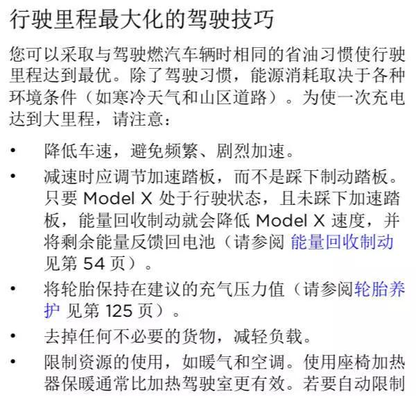 冬季会如何影响电动汽车的续航和充电速度？车主这样说