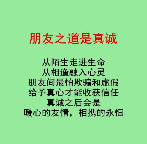 为人之道(受益匪浅)!