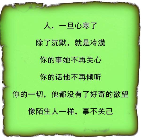 爱你的心寒了,还能暖热吗