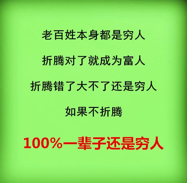 生命不息,折腾不止,生活不灭,折腾不休千万不要贪图安逸,奋斗才是成功