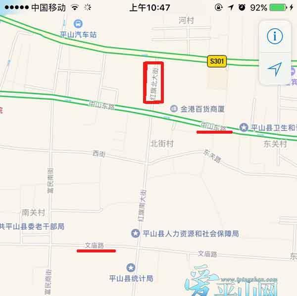 平山县城的大街让朋友们傻傻分不清楚