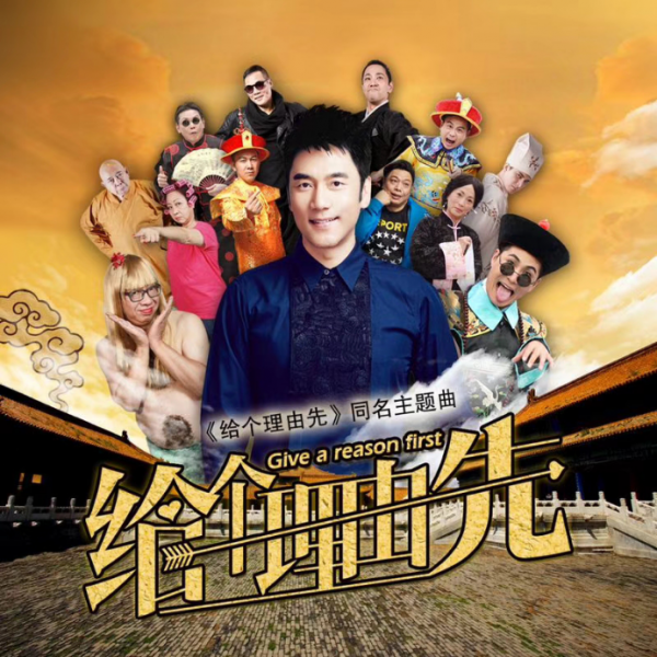 张世玉领衔《给个理由先》电影主题曲上线