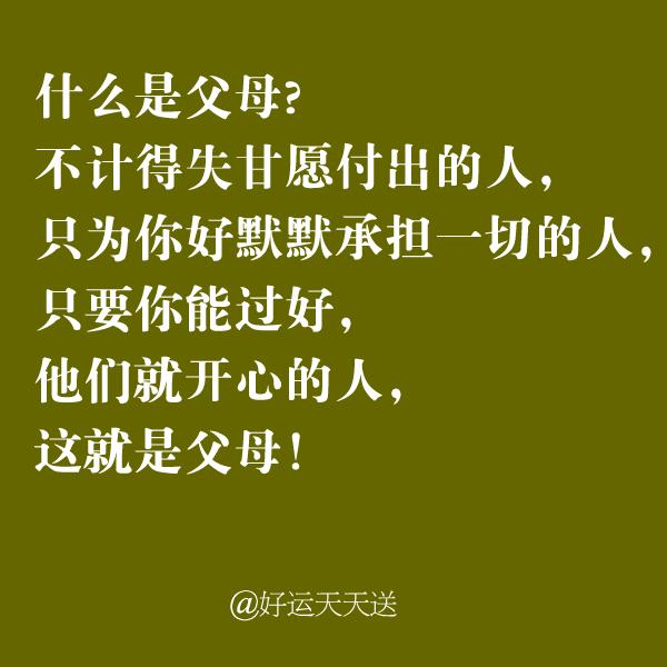 儿女不要忘记父母的恩情父母操劳一生都是为了儿女不要忘记受苦受累的