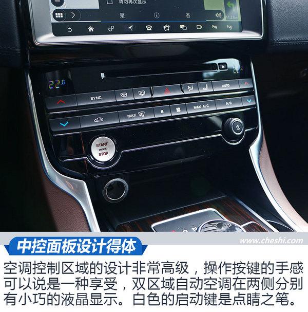 同级别最长轴距来了 国产捷豹xel奢华版试驾