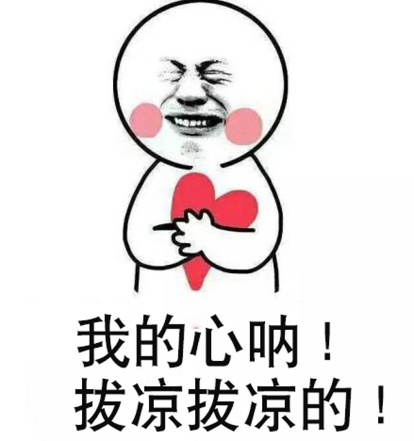 我从年初一的身无分文,发展到现在的一无所有!