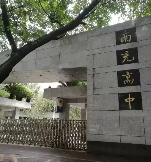 超赞!南充这所学校再次入选全国百强中学!