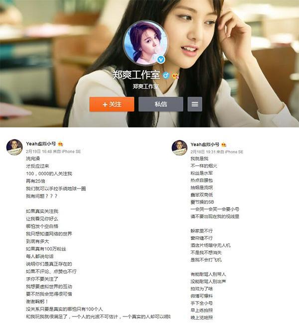 大s疑似评论郑爽:放飞自我要看成绩单?