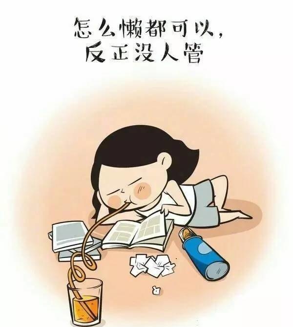 单身就是这么拽,一个人的时候也很好|很好|单身|烦恼_新浪新闻