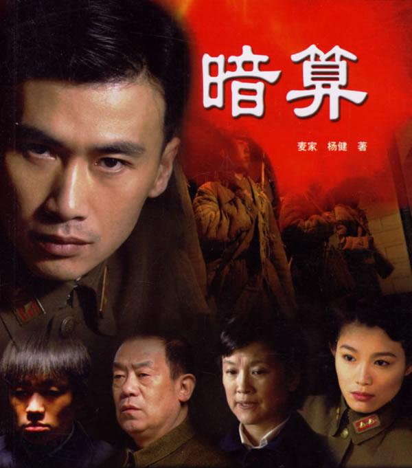 该剧分为《听风》,《看风》和《捕风》三个篇章,主要讲述了中国一批