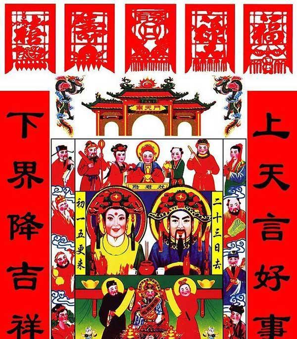 灶神灶王爷