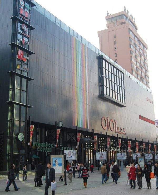 九十年代初沈阳老照片(2)——沈阳北方贸易大厦