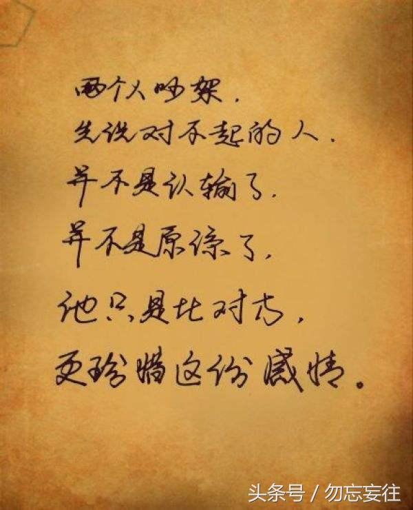 感情不是说说而已