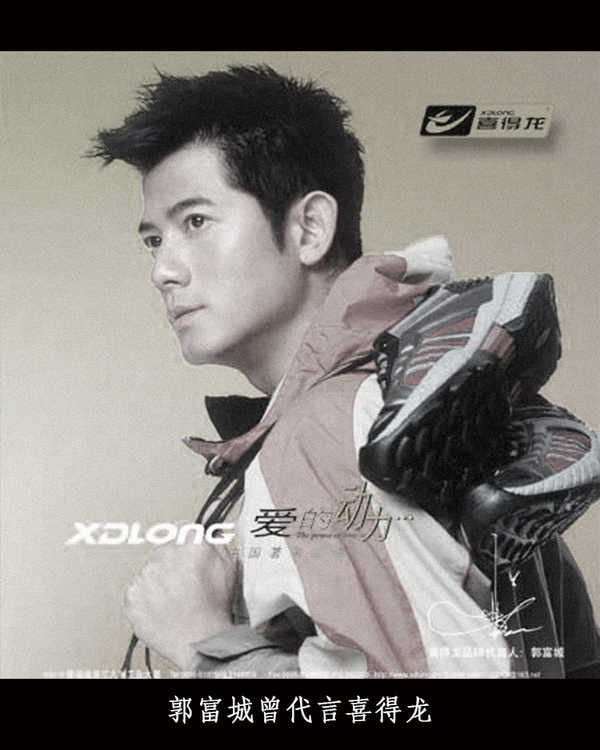 晋江30年之败局调查还记得德尔惠喜得龙金莱克这些名字吗