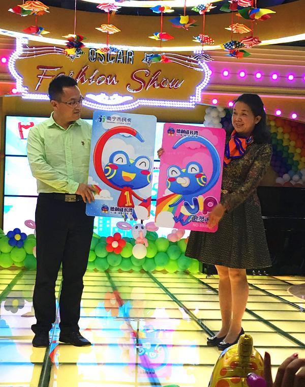 南宁市民卡与德利成长湾联合推出亲子卡