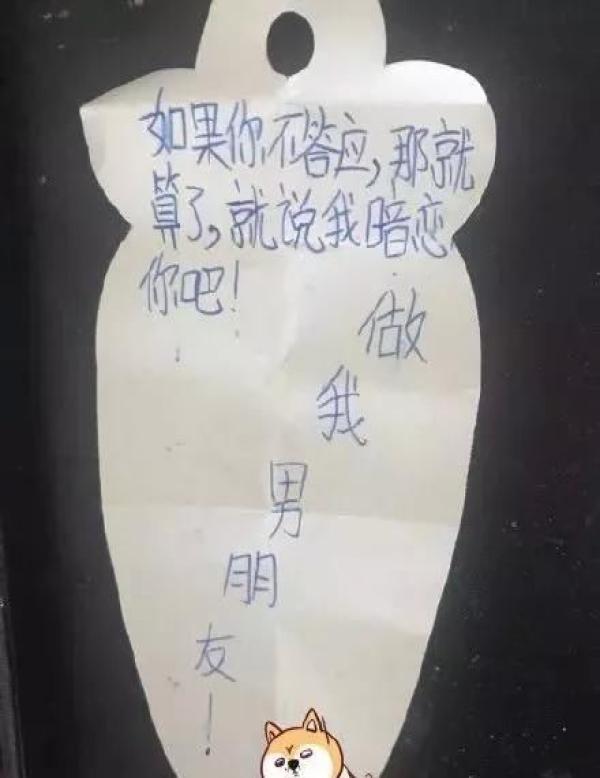 三年级的小学生都这么会撩妹了? 我们真是输在了起跑线上