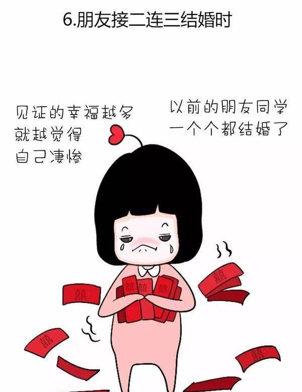 那一瞬间让你特别想结婚