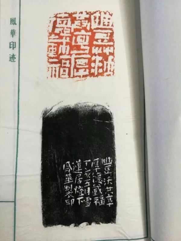 点线岛屿上的散步者——走近阴凤华的篆刻艺术