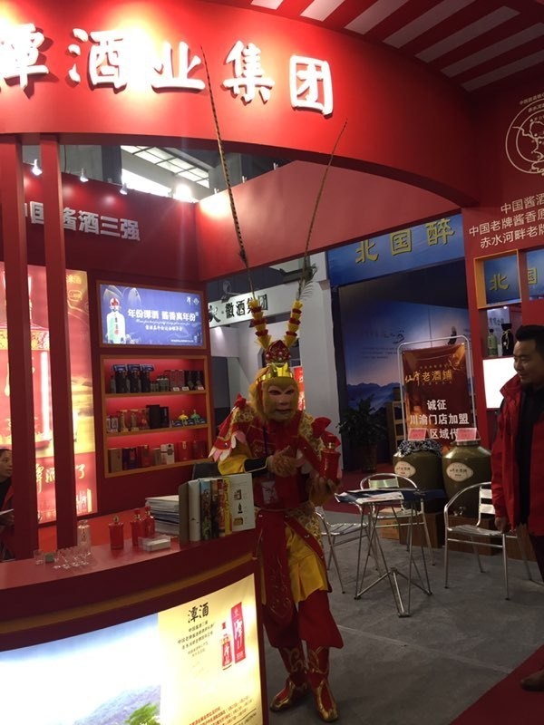 2017泸州酒博会首日潭酒喜迎开门红