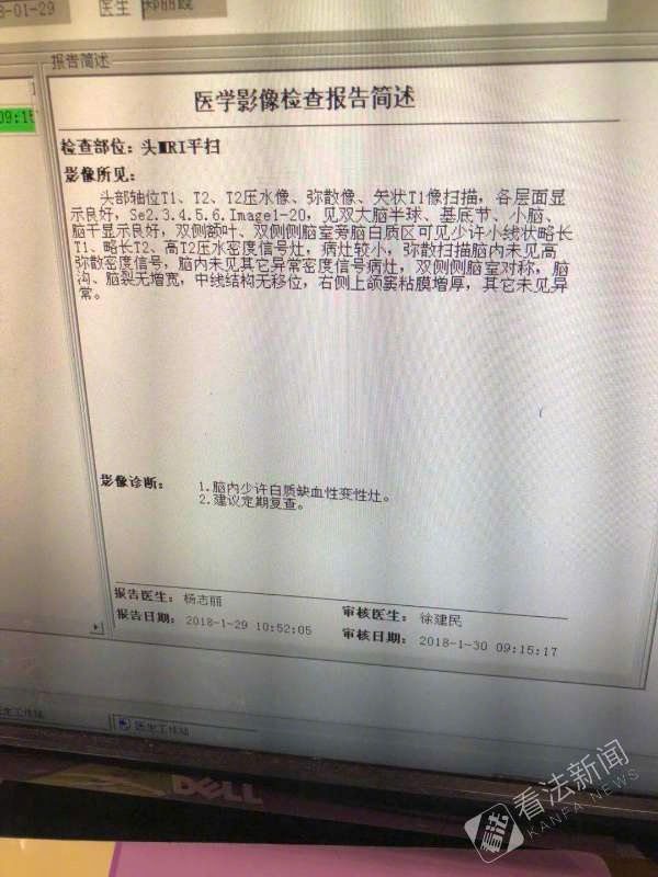 连续两天14人在老字号火锅店突发头晕,失忆被送医急救