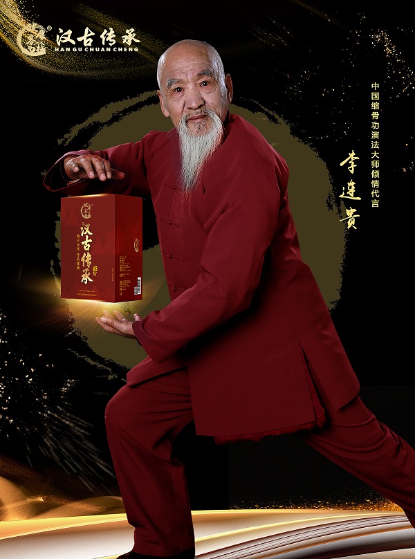 诸葛亮治好了马超的荨麻疹汉古传承与中国缩骨功李连贵不解缘