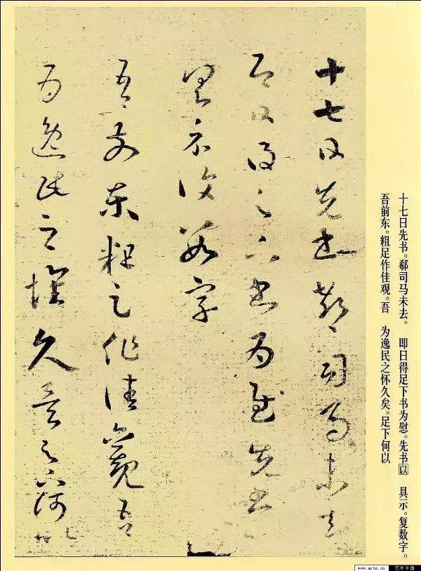 草书四大家,无法逾越的四座高山