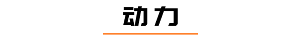 这台欧系SUV外形值30万，内饰值50万，实际18.57万起