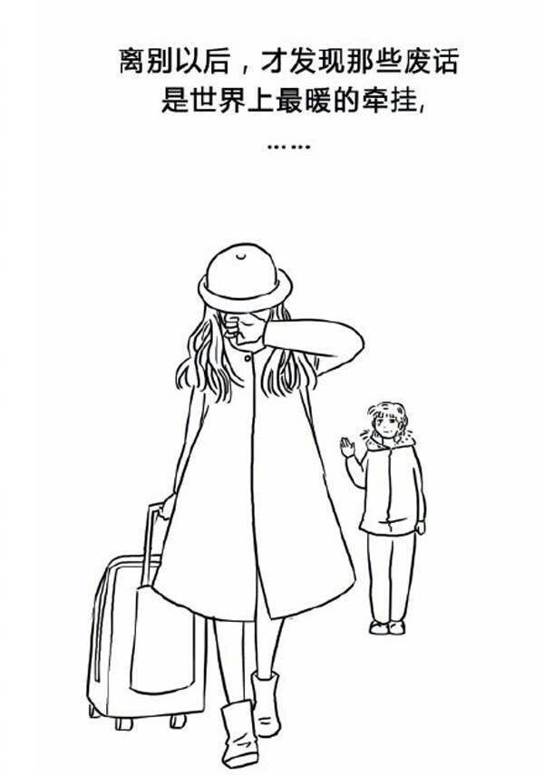 离别以后才发现,那些"废话"是世界上最暖的牵挂