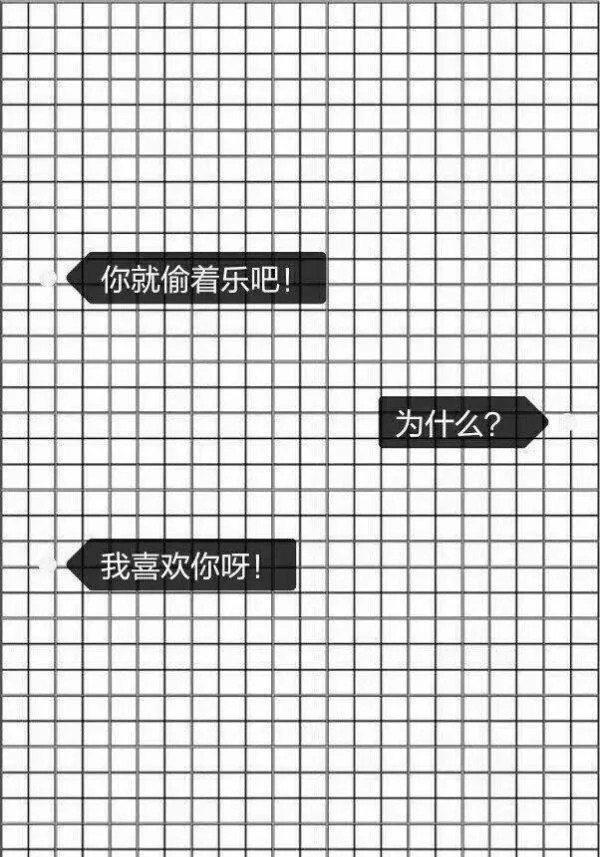 超甜表白套路合集,麻麻再也不用担心我单身了