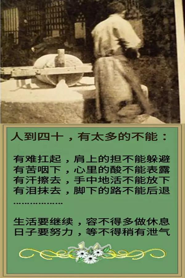 人到四十人到四十人到四十人到四十70后的都看看扎心了