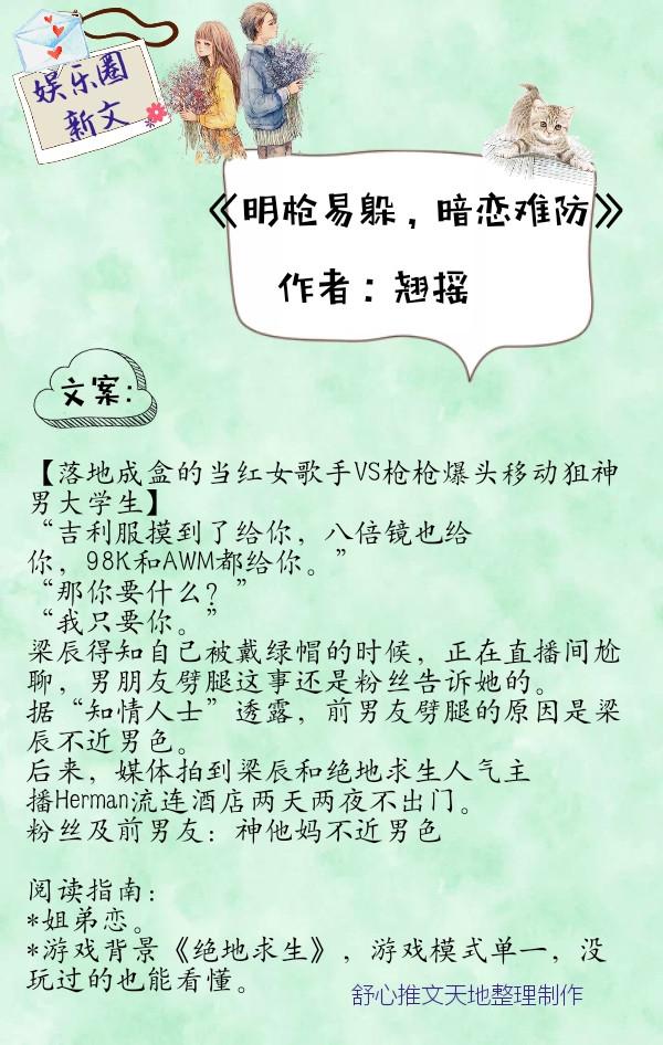 推荐七部娱乐圈甜宠文,都是近期完结高分文,一