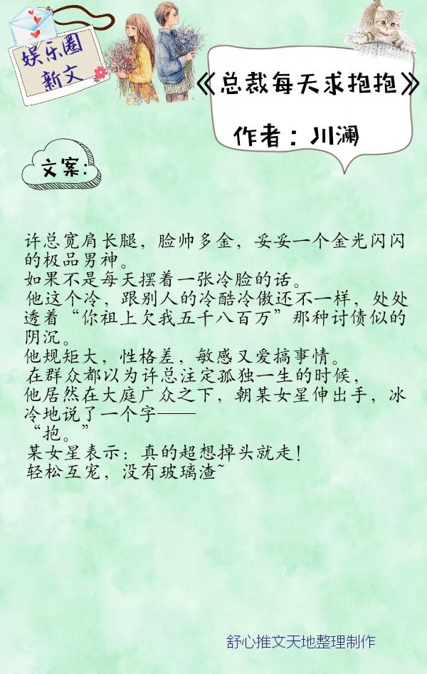 推荐七部娱乐圈甜宠文,都是近期完结高分文,一