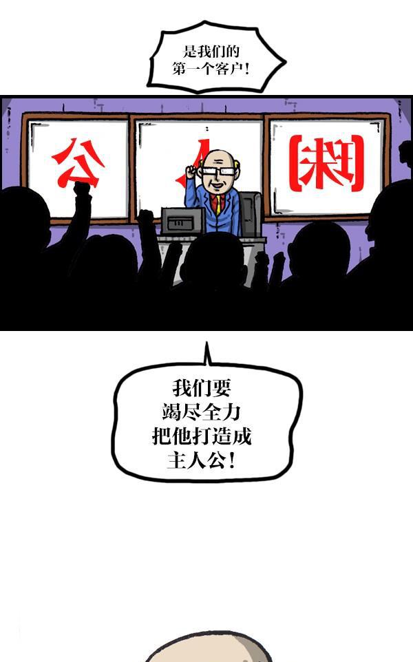 漫画主人公之日