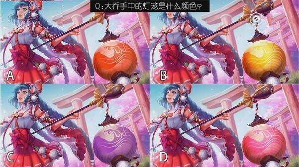 王者荣耀: 这些细节你知道吗, 大乔手中提的灯笼是什么颜色的?