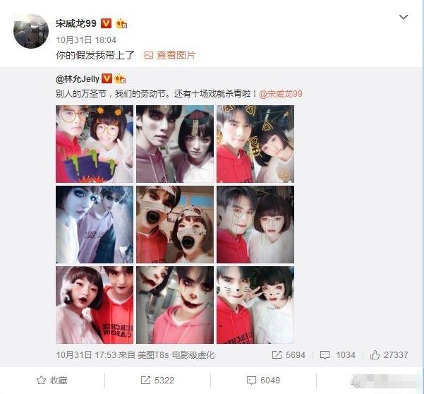 宋威龙与星女郎林允恋情曝光，男方默认，而女方的回应太搞笑了