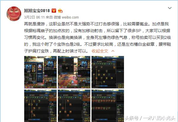 DNF起源版本: 旭旭宝宝九大职业分享, 附职业