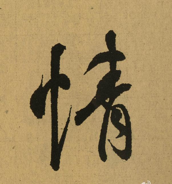王羲之天下第一行书《兰亭序》全文单字放大,震撼你眼球!|王羲之|兰亭序|行书_新浪新闻