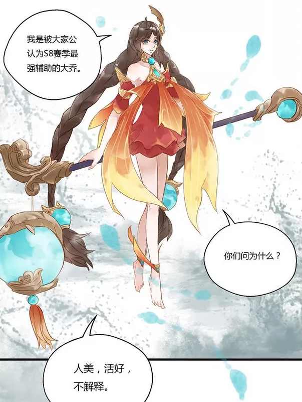 害死队友不说龙也丢了|大乔|孙悟空|队友_新浪新闻