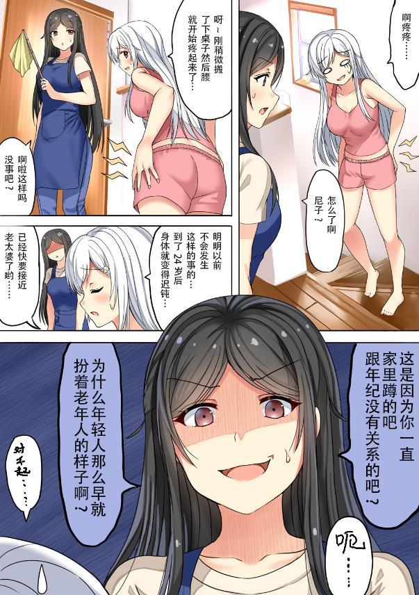 姐姐的的朋友漫畫