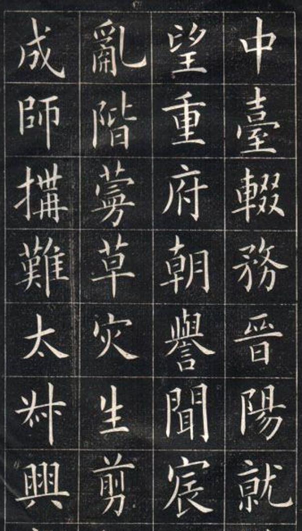 姚孟起临欧阳询楷书《皇甫诞碑》你见过吗?跟九成宫比如何?