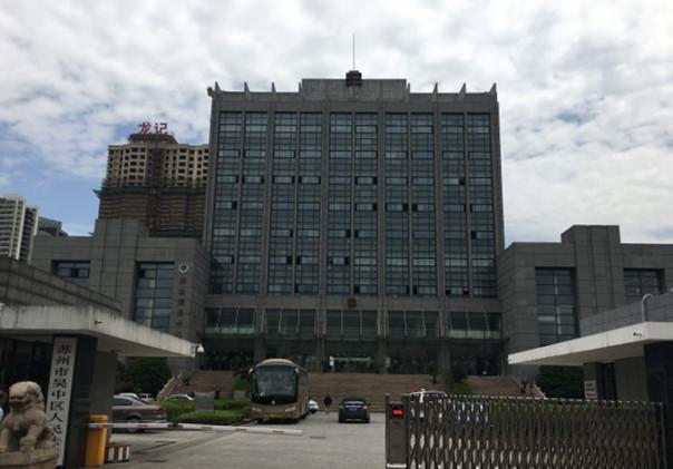 太湖倾倒垃圾职务犯罪案宣判 两名被告获刑