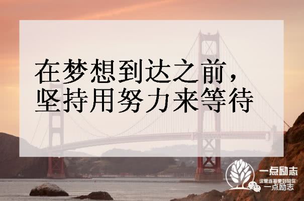 这些令人感动的经典励志语录，你的心被触动了几回？|励志|空想|信念_新浪新闻