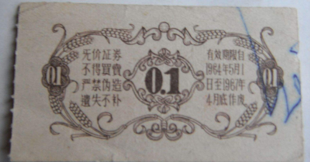在农村必不可少的粮票,你还记得它的模样么?|粮票|农村|必不可少_新浪新闻