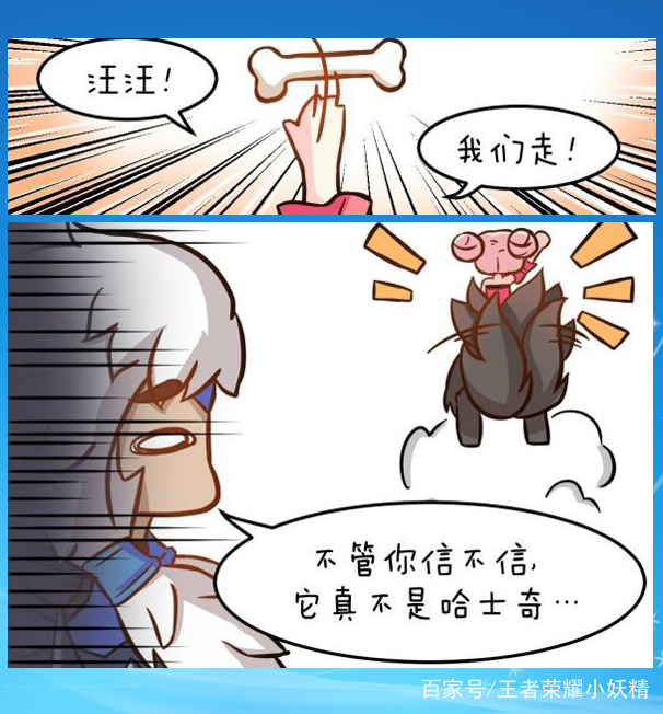 王者荣耀:小乔把成吉思汗的坐骑当成了哈士奇,这让大汗很无奈