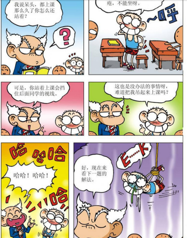 爆笑校园:呆头长痔疮竟被花式垂吊?