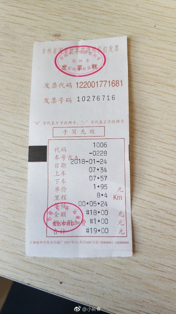 长春出租车司机05那些事