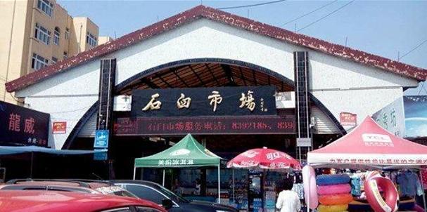 日照市最新鲜便宜的海鲜批发市场在哪?