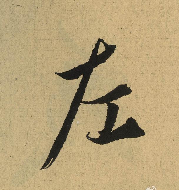 王羲之天下第一行书《兰亭序》全文单字放大,震撼你眼球!|王羲之|兰亭序|行书_新浪新闻