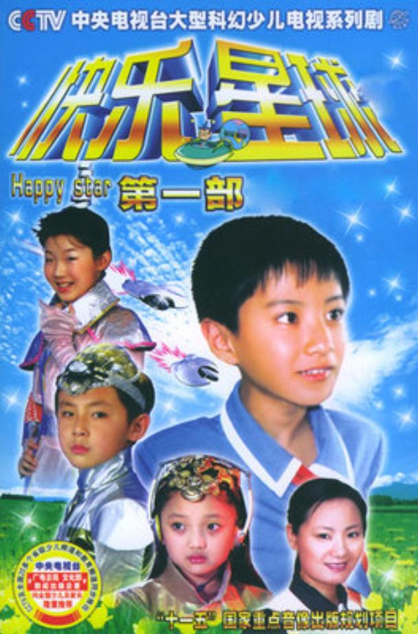 《快乐星球》14年了:男主变帅女主退圈,他成了真学霸,她近照美