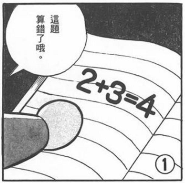 哆啦a梦:大雄经常考零分的原因终于找到了!
