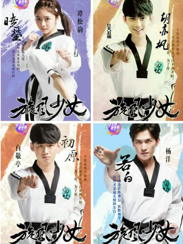 《旋风少女》火了杨洋吴磊谭松韵,唯独她是路人,红不起来怪谁?